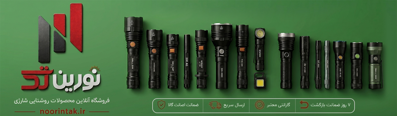 چراغ قوه