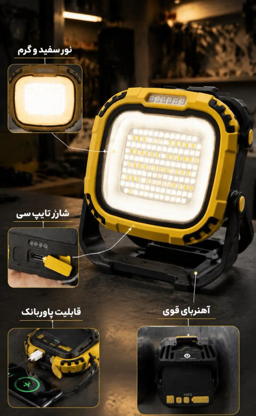 پروژکتور کار شارژی مدل W894-1