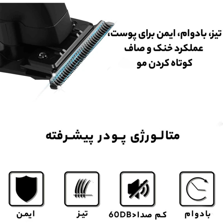 ماشین اصلاح کیمی KM-2299 با باتری قابل شارژ ۱۲۰۰ میلیآمپر ساعت